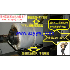 注deep色客料筒保温罩